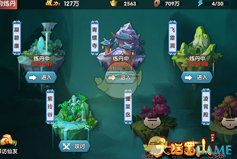 《大话蜀山》新手小技巧