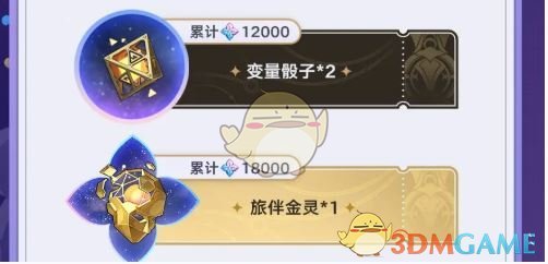 《崩坏：星穹铁道》2周年特惠内容一览