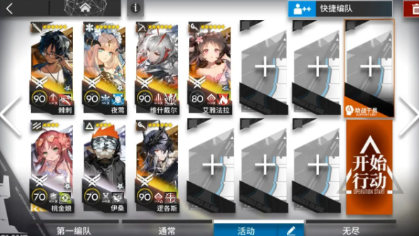 《明日方舟》离解复合15-15险地/沙盘攻略
