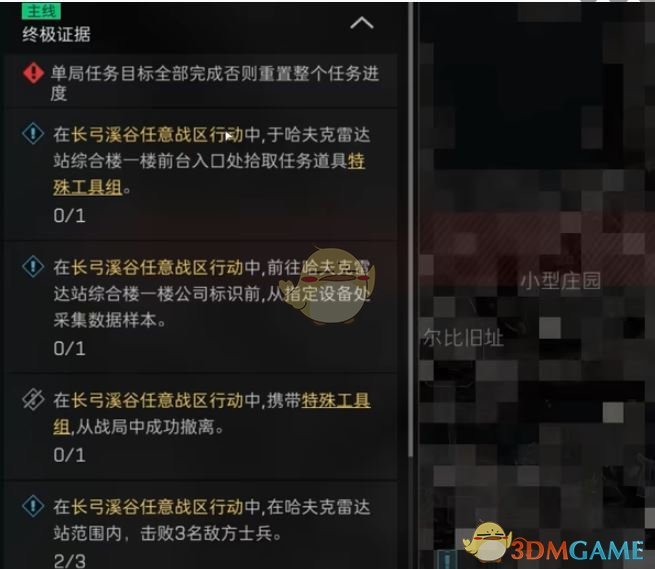 《三角洲行动》医疗部门终极证据任务攻略