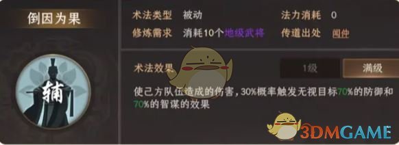 《封神：开天》姬发最强阵容搭配推荐