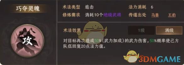 《封神：开天》姬发最强阵容搭配推荐