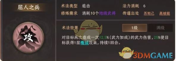 《封神：开天》姬发最强阵容搭配推荐