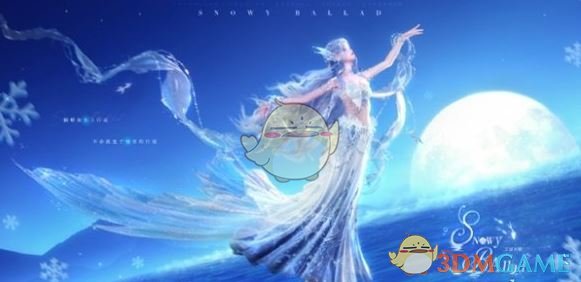《无限暖暖》雪境长歌服装一览