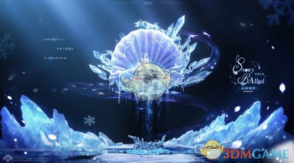 《无限暖暖》雪境长歌服装一览
