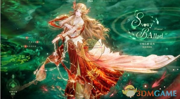 《无限暖暖》雪境长歌服装一览