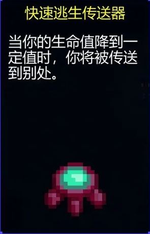 《迷城陆区》最强道具选择推荐
