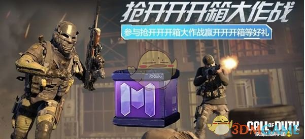 《使命召唤手游》七人传奇联动福利汇总