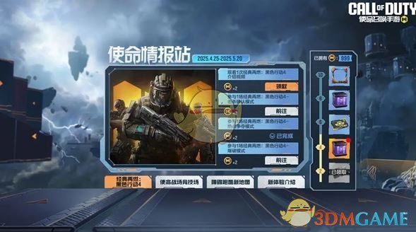 《使命召唤手游》七人传奇联动福利汇总