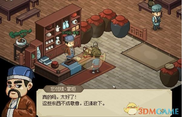 《大侠立志传》野猫成患任务攻略