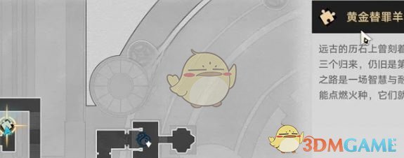 《崩坏：星穹铁道》云端遗堡晨昏之眼黄金替罪羊攻略