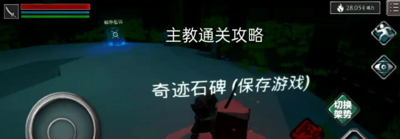 《无尽之炼》天空祭坛主教打法攻略