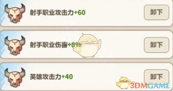 《永远的蔚蓝星球》火箭最强图腾选择推荐