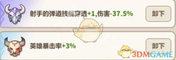 《永远的蔚蓝星球》火箭最强图腾选择推荐