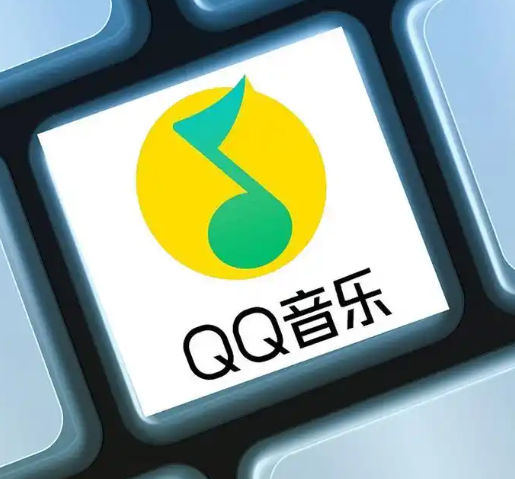 《QQ音乐》网页版登录入口网站