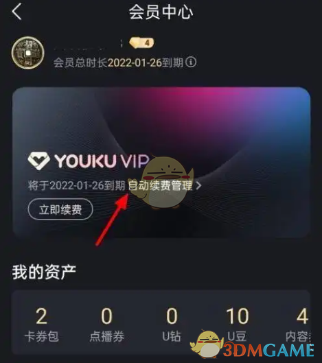 优酷会员怎么取消自动续费oppo
