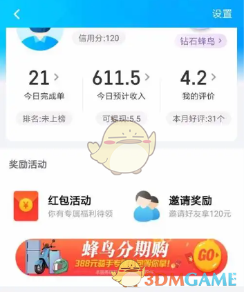 蜂鸟众包和美团众包哪个好