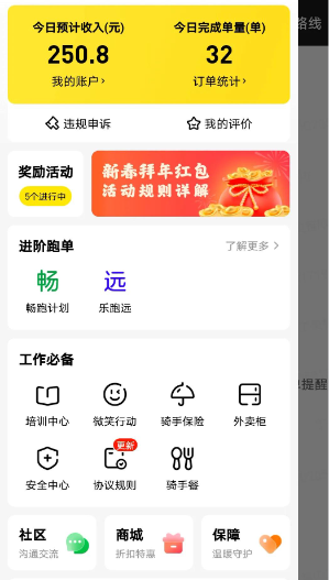 蜂鸟众包和美团众包哪个好