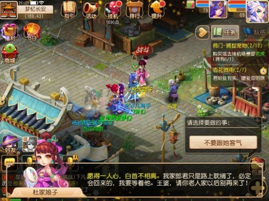 《梦幻西游》清明活动惊喜不断 每天都有新玩法