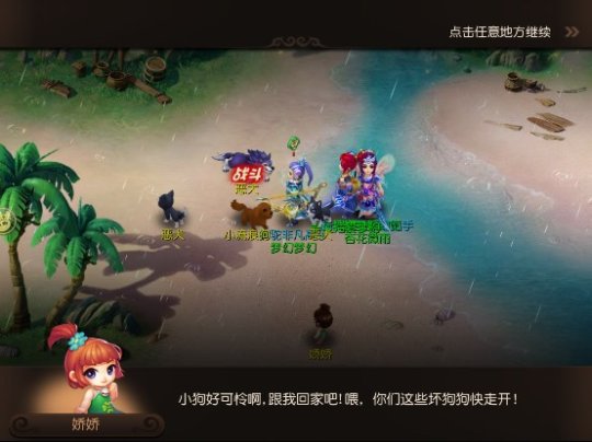 《梦幻西游》清明活动惊喜不断 每天都有新玩法