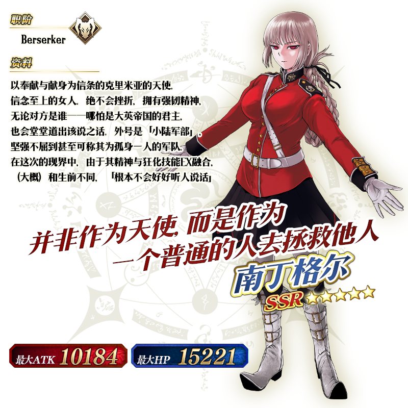 《FGO》 第五章 北美神话大战 合众为一开幕！