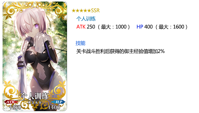 《FGO》 第五章 北美神话大战 合众为一开幕！