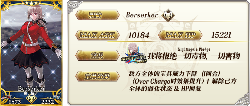 《FGO》 第五章 北美神话大战 合众为一开幕！