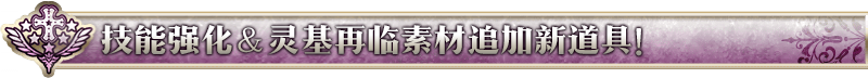 《FGO》 第五章 北美神话大战 合众为一开幕！