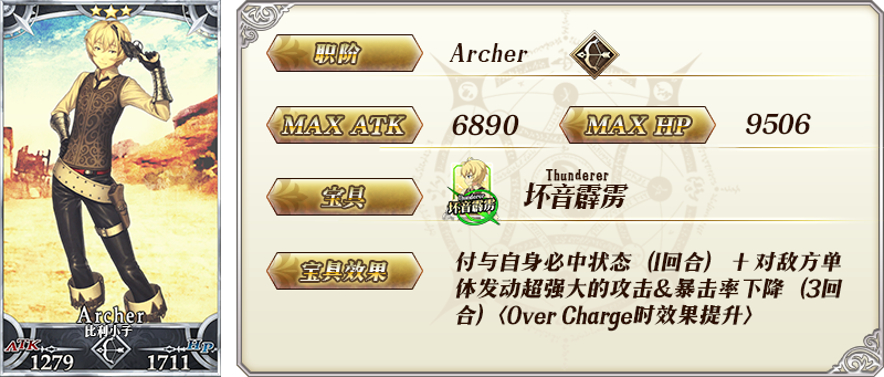 《FGO》 第五章 北美神话大战 合众为一开幕！
