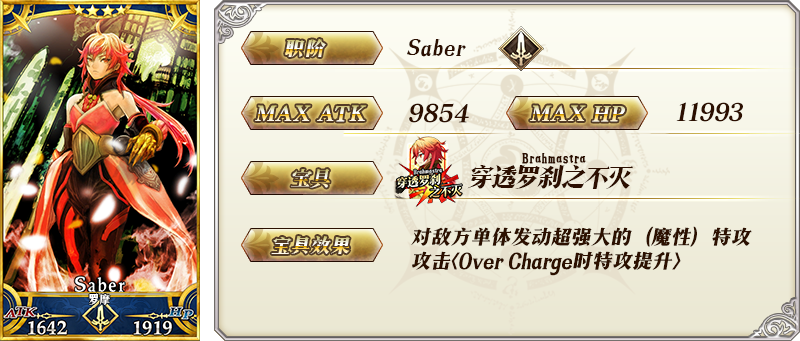 《FGO》 第五章 北美神话大战 合众为一开幕！