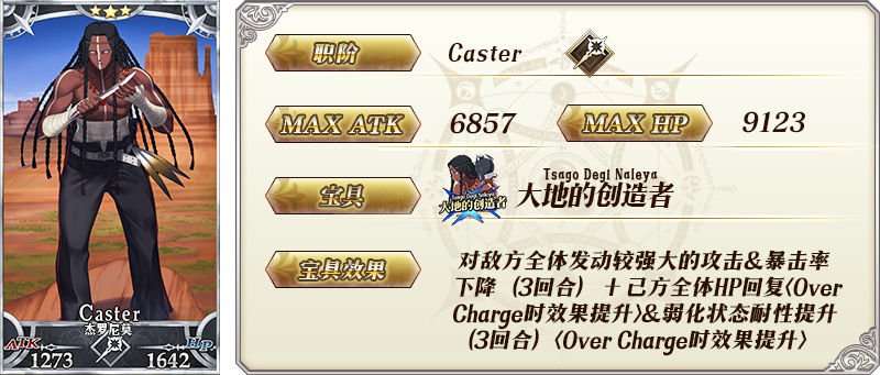 《FGO》 第五章 北美神话大战 合众为一开幕！