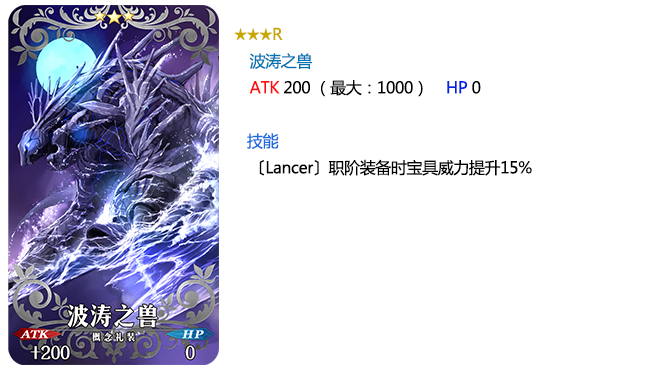 《FGO》 第五章 北美神话大战 合众为一开幕！