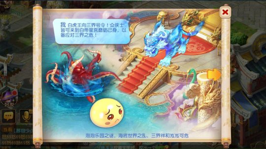 《梦幻西游手游》全新BOSS降临三界 白虎王等你来挑战