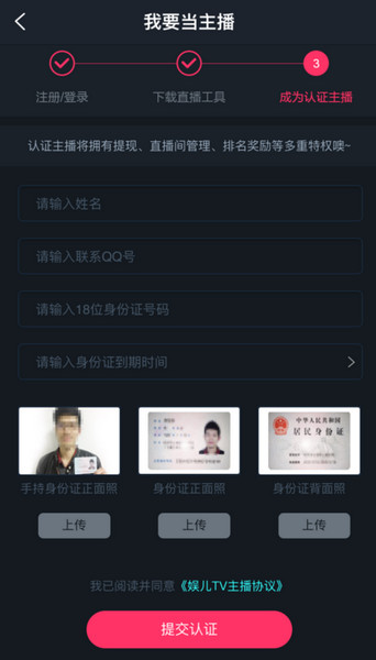 《娱儿直播》怎么直播？直播申请教程