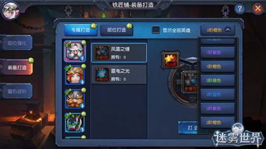 《迷雾世界》等级上限开放 最高39级
