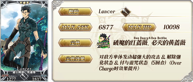 《命运冠位指定》FZ开幕预热开启