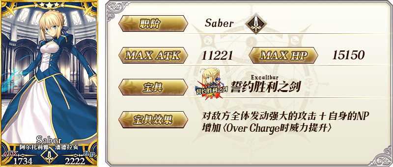 《命运冠位指定》FZ开幕预热开启