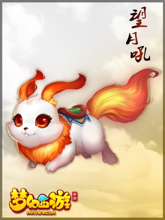 《梦幻西游》全新坐骑等你来驯服