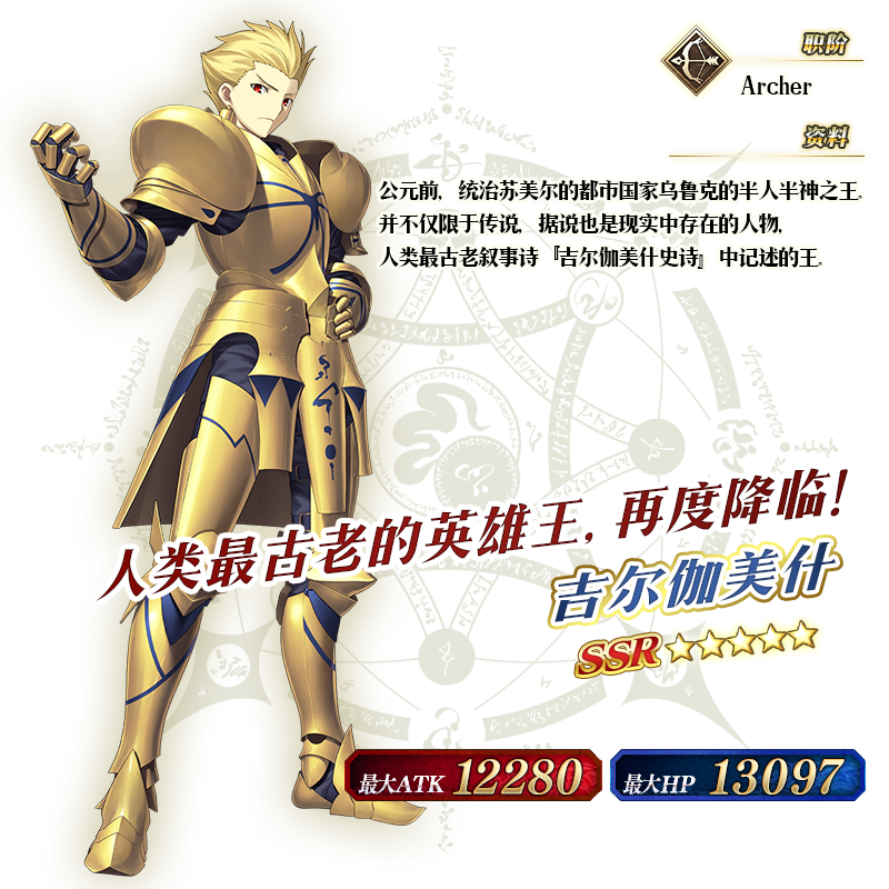 《命运冠位指定》FZ开幕预热开启
