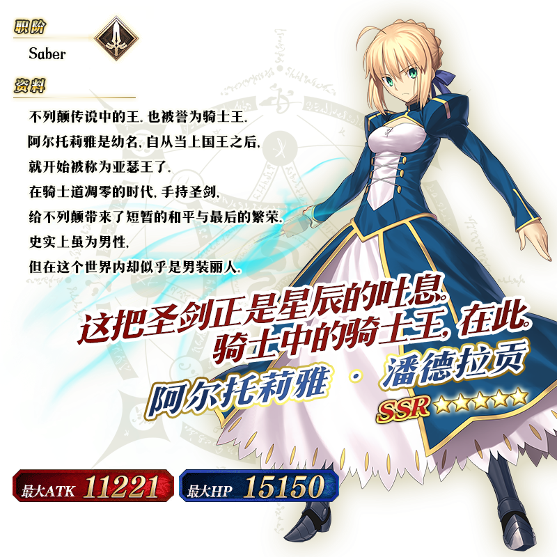 《命运冠位指定》FZ开幕预热开启