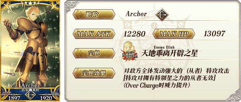 《命运冠位指定》FZ开幕预热开启