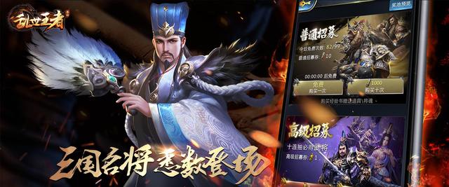 腾讯大型战争策略手游《乱世王者》预约开启！