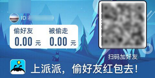 《派派》二维码怎么加添加好友 派派二维码怎么设置