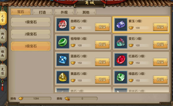 《天龙八部手游》宝石属性功能介绍
