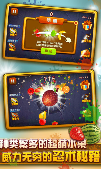 开心切你妹手游app截图