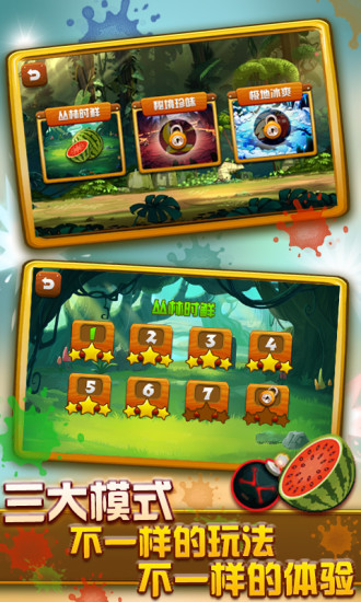 开心切你妹手游app截图