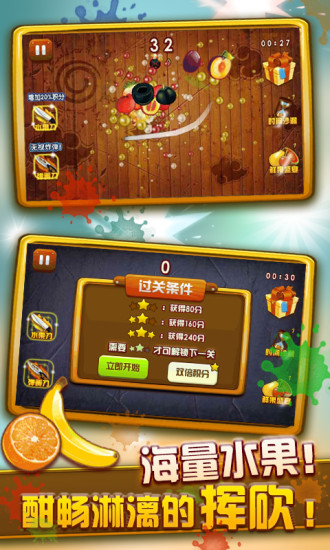 开心切你妹手游app截图