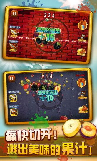 开心切你妹手游app截图