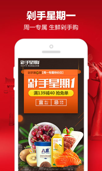 1号店手机软件app截图
