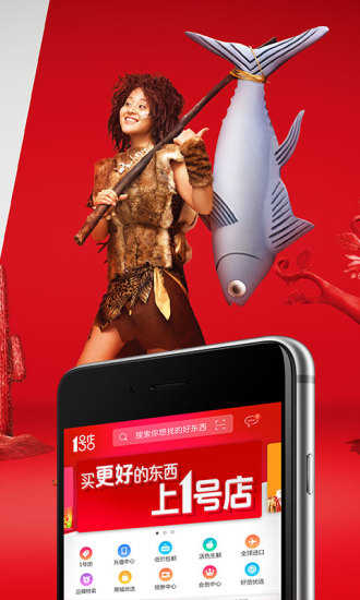 1号店手机软件app截图